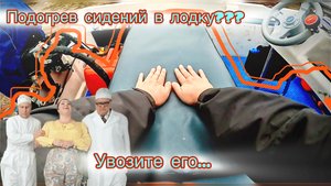 Подогрев сидений в лодку? Рыбалка троллинг на Оке. Lowrance HDS 12 Carbon и троллинг с 3D LSS