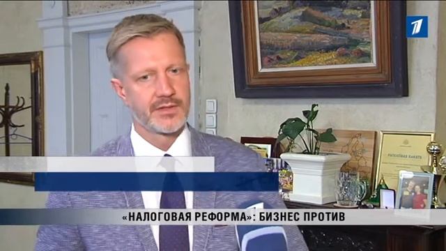 ПБК: "Налоговая реформа" - бизнес против смотреть онлайн