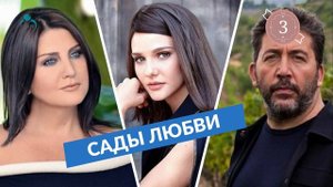 ТОП-5 самых коротких турецких сериалов на русском языке