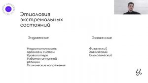 Патологическая физиология | Терминальные состояния. Смерть клиническая и биологическая