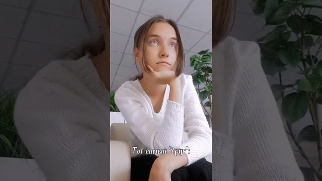 Было? #тикток #тренды #tiktok #music #edit #мемы #жиза #dance #viral #funny #отношения #любовь