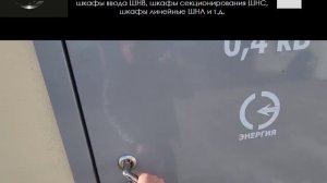 Энергия; Оцинкованные Шкафы ЩО70 РУНН-Энергия