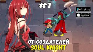 Знакомство с игрой ★ Otherworld Legends ★ Выпуск #1