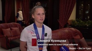 Спортивные функционеры Каменска поздравиоли с победой чемпионку мира по боксу Снежану Кузнецову.