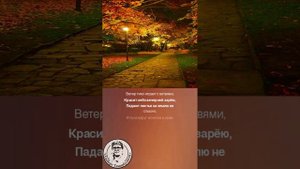Осенний парк
