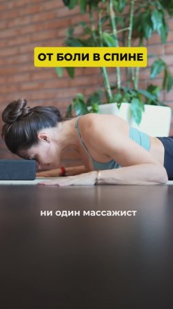 Скажи "нет" боли в спине: Эффективные упражнения для твоего комфорта!  смотри описание ✅