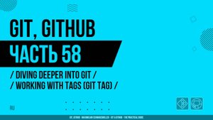 Git, GitHub - 058 - Diving Deeper Into Git - Working with Tags (git tag)