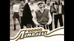 Лампасы - Пиратская (feat Сергей Шнуров)