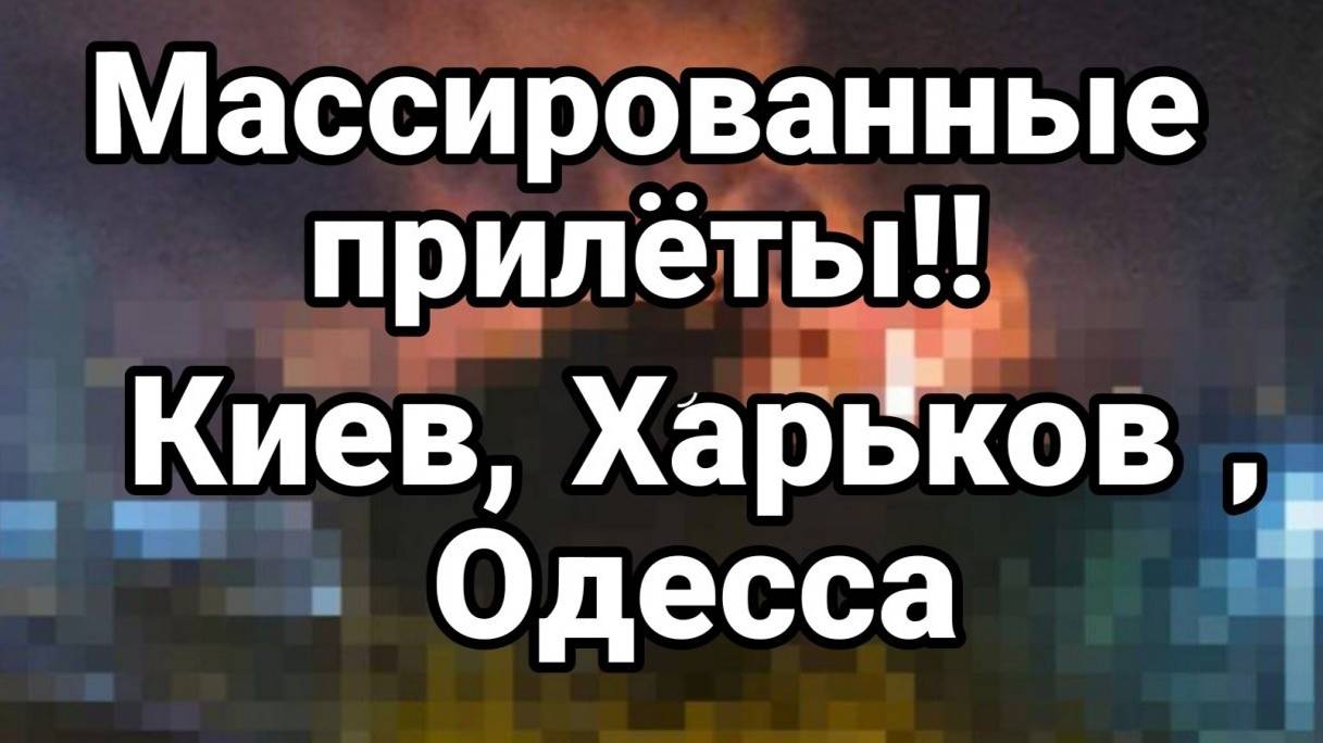 МРИЯ⚡️ 08.11.2024 ТАМИР ШЕЙХ. МАССИРОВАННЫЕ ПРИЛЁТЫ. Сводка с фронта Новости