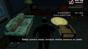 GTA San Andreas миссия вор