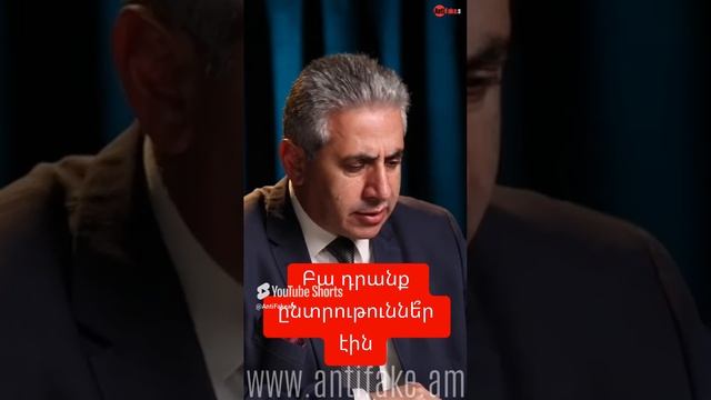 Բա դրանք ընտրութուննե՞ր էին