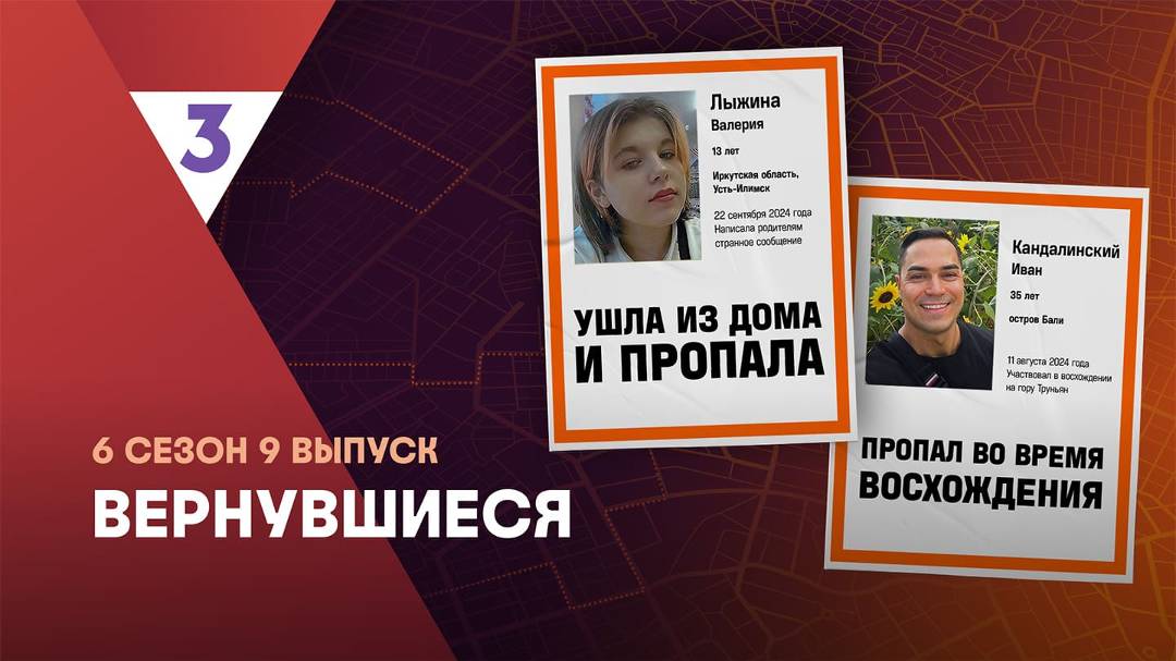 Вернувшиеся, 6 сезон, 9 выпуск