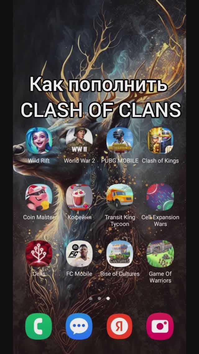 clash of clans пополнениеигры #clashofclans #clashroyale #clash #pubgmobile #клэшофклэнс #клэшрояль