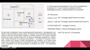 Квартира. ОГЭ №№1-5. Практико-ориентированные задачи