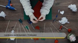 Сердечко из фетра
