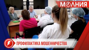 Пуровские полицейские учат мерам противодействия интернет-мошенникам