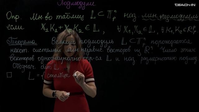 Ряднова Е.М. - Многомерный статистический анализ - 8. Пространство таблиц