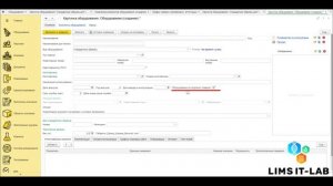 Реализация функционала в LIMS IT-LAB  "Оборудование не подлежит поверке"