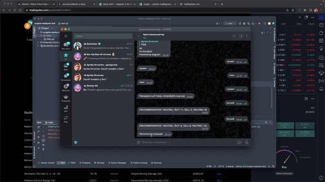 ТЕЛЕГРАМ БОТ ДЛЯ АНАЛИЗА КРИПТОВАЛЮТ - Загрузка бота на сервер   Пайтон