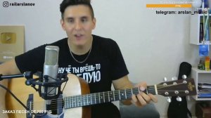 Макс Корж – Мотылек / Кавер от Раиля Арсланова / Хижина Музыканта