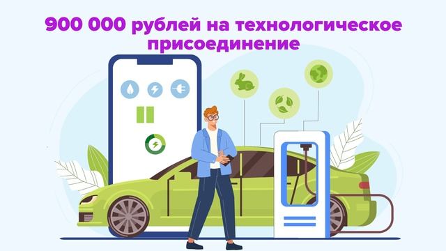 Аттар — Российский производитель быстрых зарядных станций для электромобилей