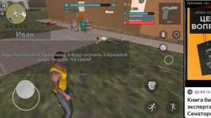 Играю в первую версию игры гта сан Андреас онлайн.