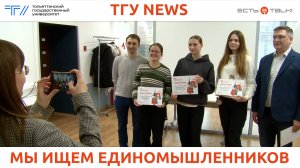 ТГУ News: «Транспорт будущего» наградил победителей конкурса