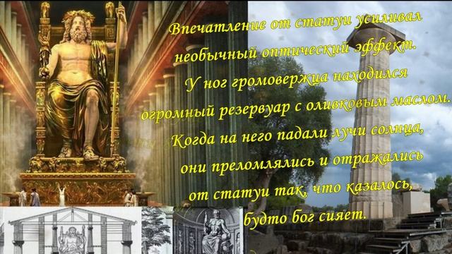 7 чудес света