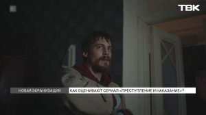 Сериал «Преступление и наказание» получил низкие рейтинги: обзор