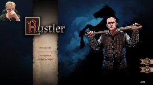 Стрим 1. Rustler.