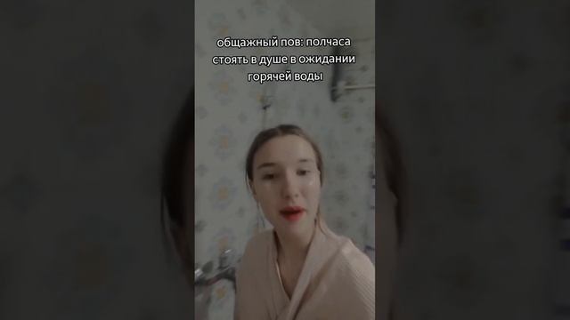 Общажная жиза #общага #студенты