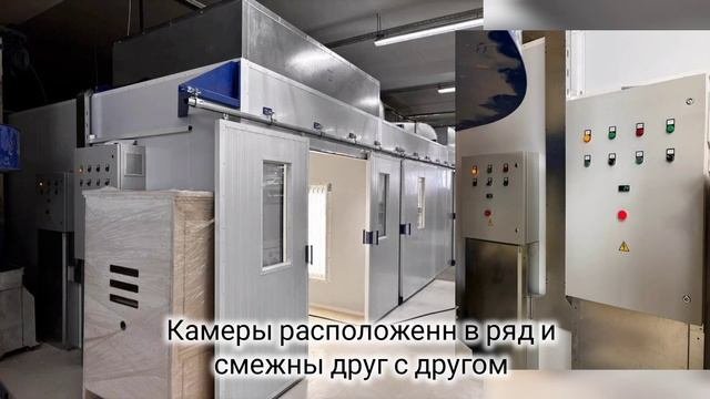 Покрасочно-сушильный комплекс для лакокрасочного покрытия