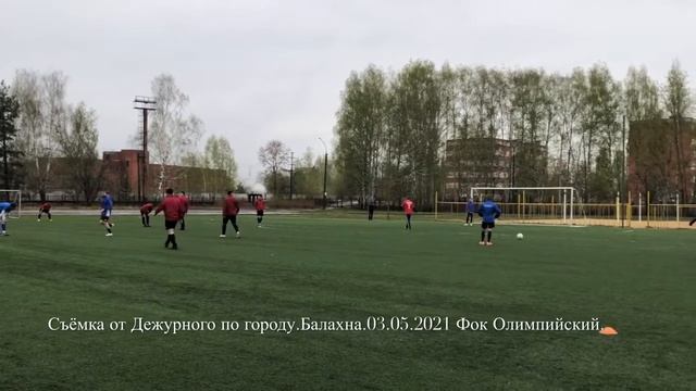 Фок Олимпийский. На поле футболисты играют в футбол.Правдинск.03.05.2021 Съёмка от Дежурного.