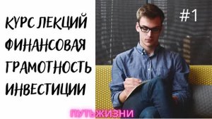 Инвестиции. ETF, акции, облигации, фонды, биржа, инвестирование
