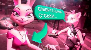 СМЕРТЕЛЬНЫЕ СИСЬКИ (Liar's Bar)