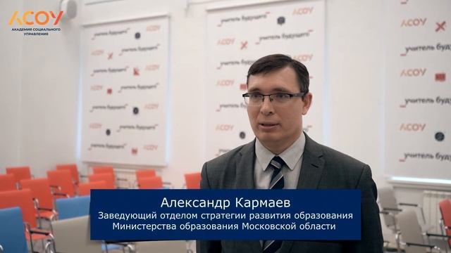 Приоритетный региональный проект "Эффективный образовательный комплекс"