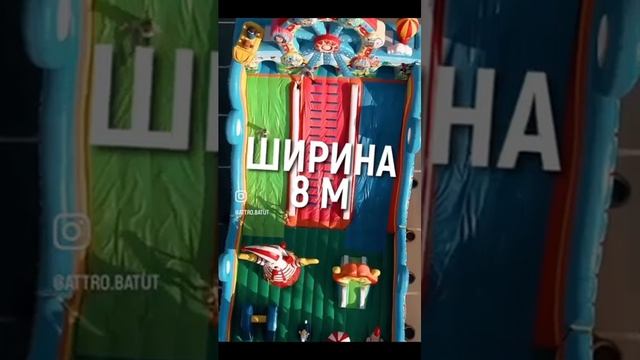 Надувной батут «Цирк»