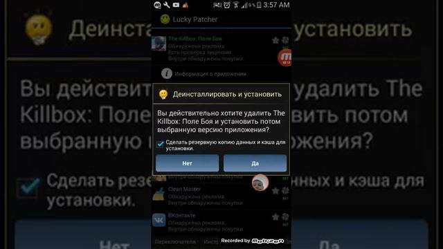 Лаки патчер смотреть онлайн