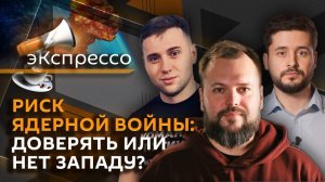 эКспрессо. Будущее отношений РФ и США, вычет на спорт, ипотека и сезон распродаж