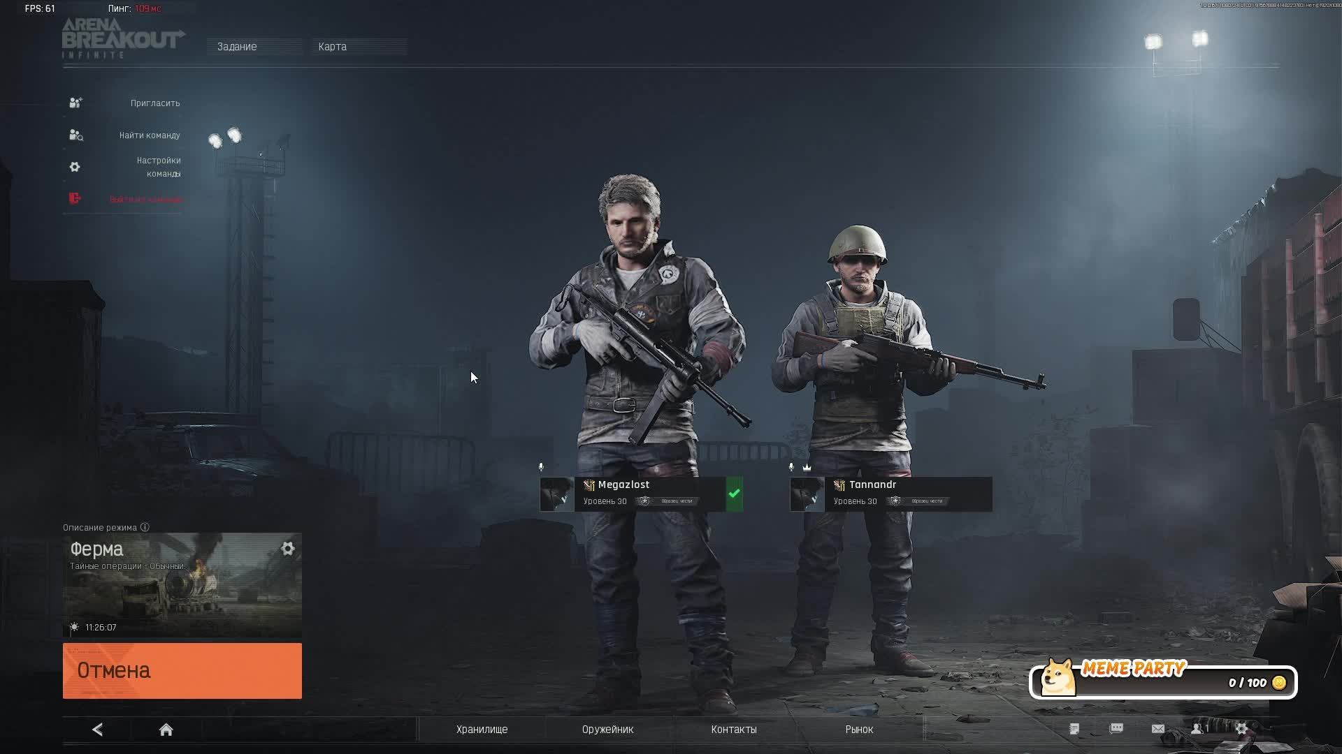 Фармим 20 млн