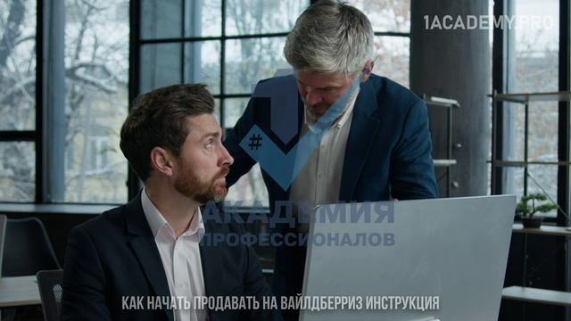 Запуск бизнеса на Wildberries — Обучение для новичков от kurs wildberries ru смотреть онлайн