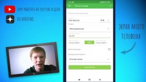 Калькулятор банковских вкладов - зачем он нужен и как им правильно пользоваться?