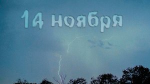 ≪В плену стихии≫ - в кино с 14 ноября 2024 г. (дублированный трейлер)