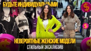 НЕВЕРОЯТНЫЕ ЖЕНСКИЕ МОДЕЛИ✨СТИЛЬНЫЙ ЭКСКЛЮЗИВ🎀1д-61(Б) Рынок Садовод Москва