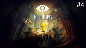 Little Nightmares #4 Кухня