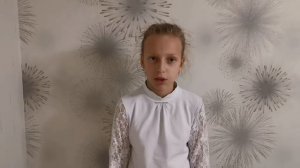 Скобаро Алена, 11 лет,г. Брянск. Номинация «Выразительное чтение поэзии».