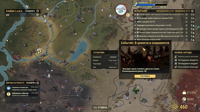 Fallout 76 #Серия 14