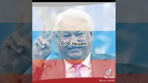 Все  правители России😱