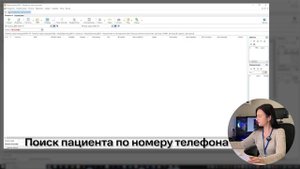 Урок 1_Поиск пациента в базе