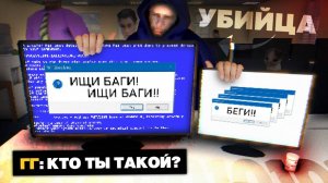 За этим РАЗРАБОТЧИКОМ следил УБИЙЦА 😥💻 | Bug Fixer (ВСЕ КОНЦОВКИ)